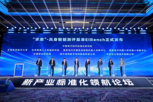 新产业标准化领航论坛在上海举行，探索技术推广新路径