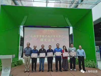 2020年上海市节能和综合利用工作十件大事